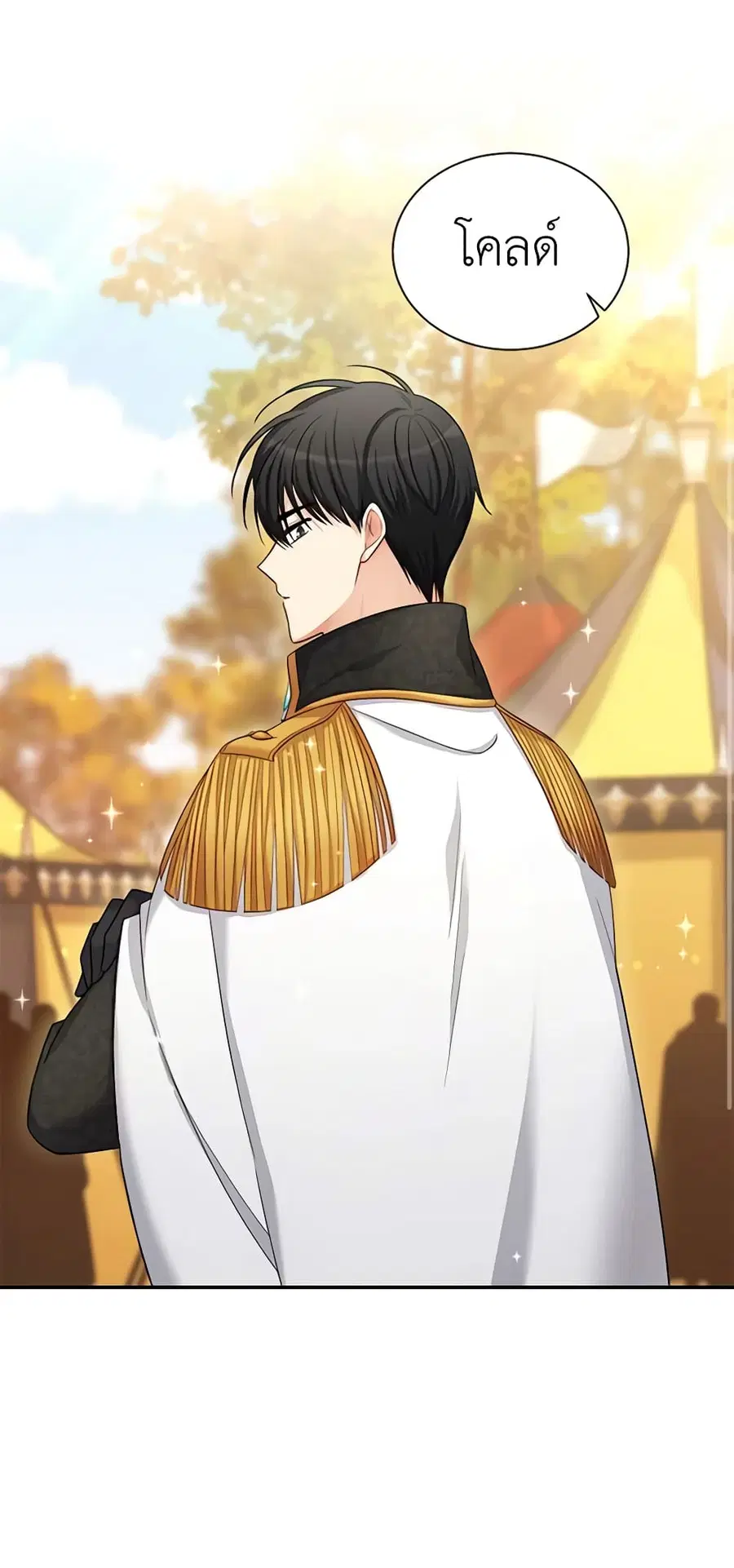 The Soulless Duchess ตอนที่ 86 หน้า 29