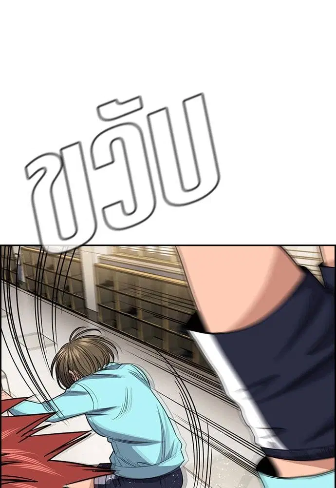 True Education ตอนที่ 166 หน้า 104