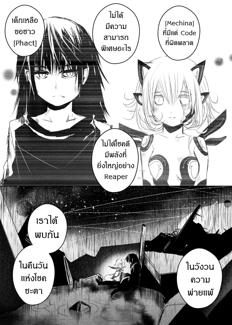 Path A waY ตอนที่ 77 หน้า 4