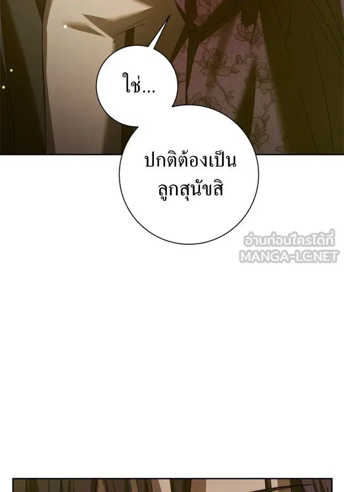 Your Throne ตอนที่ 129 หน้า 153