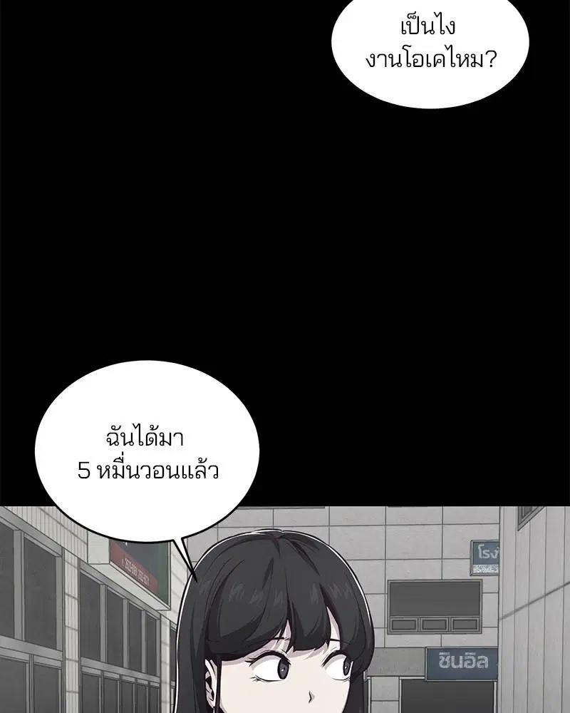 The Boy of Death ตอนที่ 41 หน้า 110