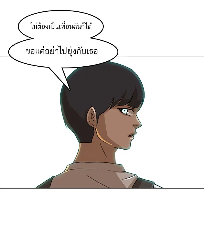 Random Chat ตอนที่ 23 หน้า 20