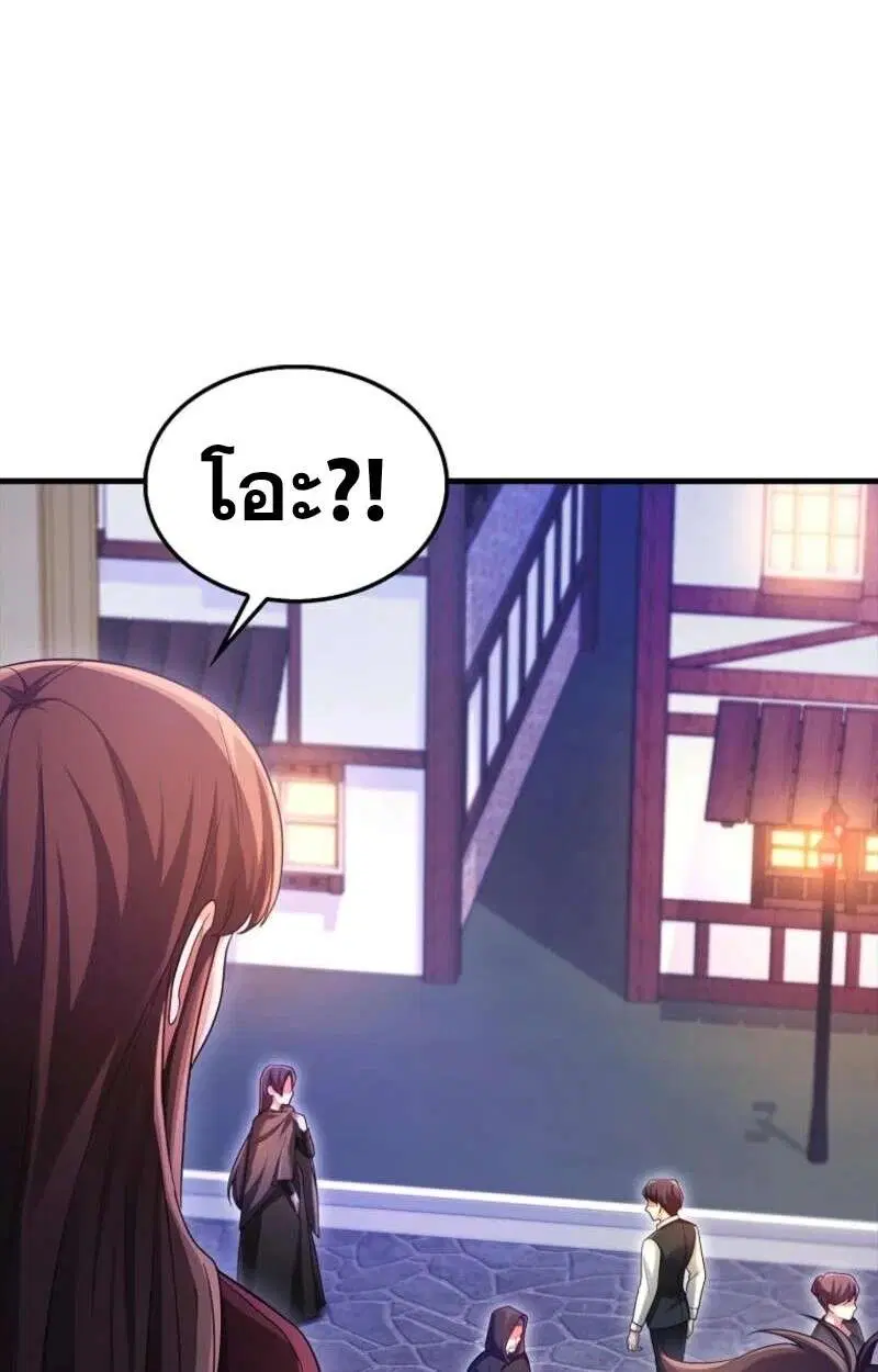 Mightiest Melee Magician สุดยอดจอมเวทย์สายประชิด ตอนที่ 58 หน้า 102