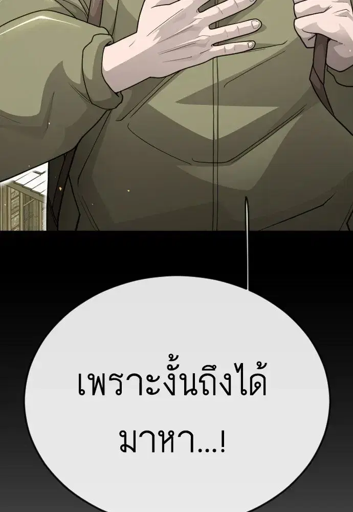 Superhuman Era ตอนที่ 211 หน้า 73