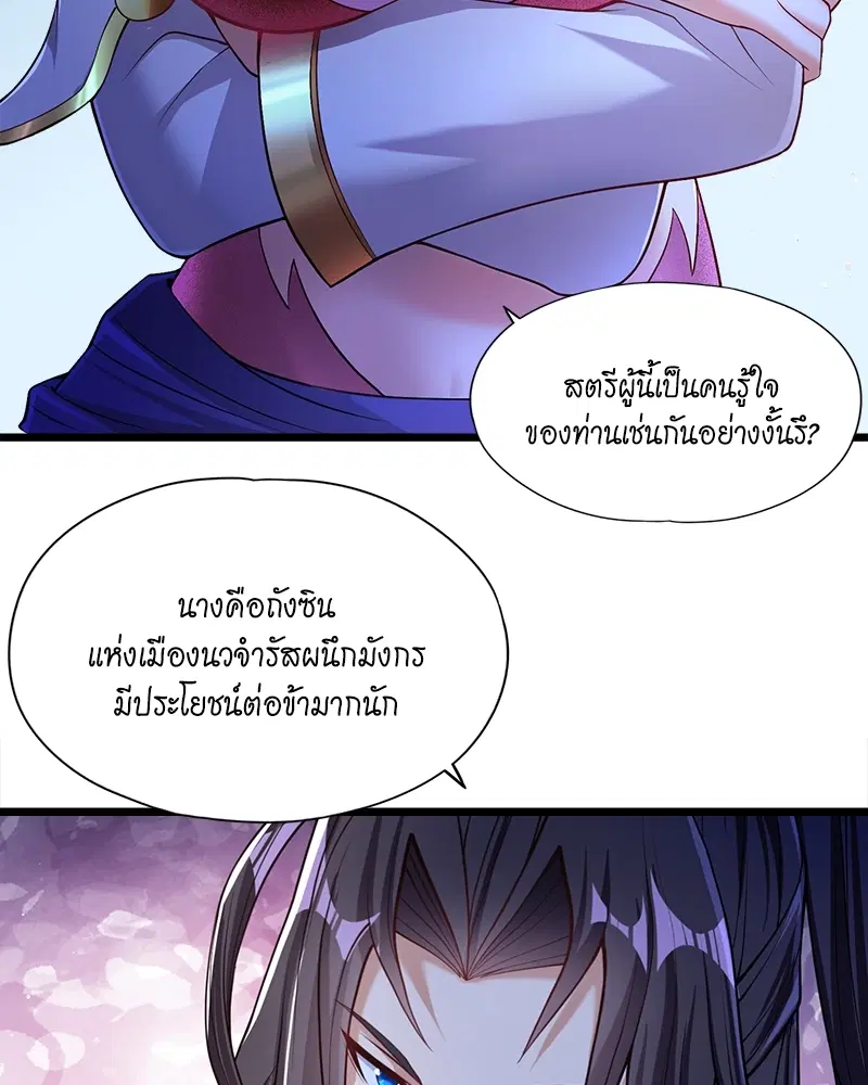 The Time of Rebirth ตอนที่ 135 หน้า 8