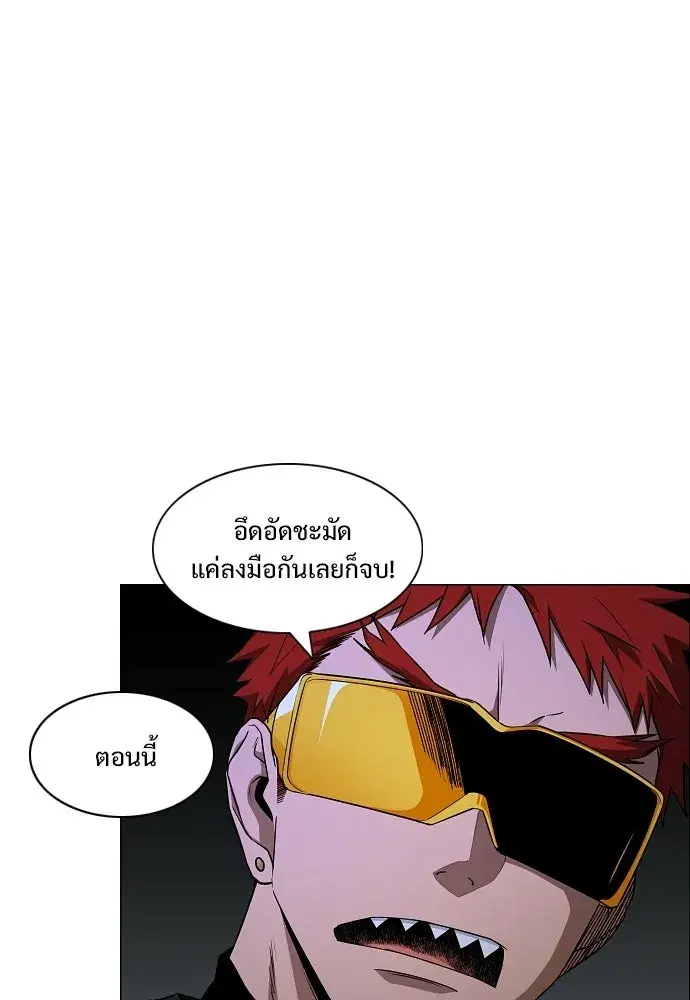 JAKDU ตอนที่ 77 หน้า 41