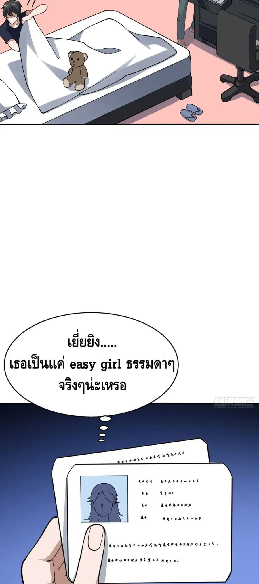 High Energy Strikes ตอนที่ 99 หน้า 26