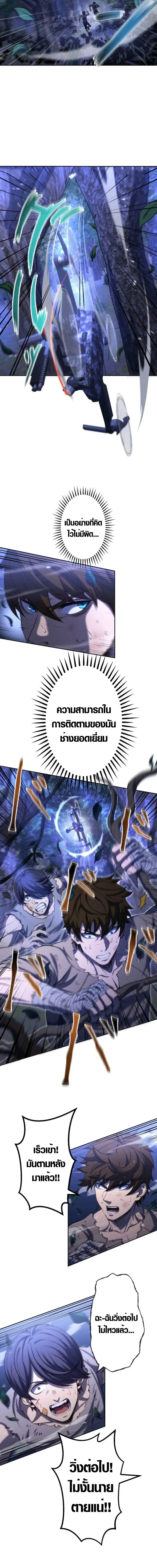 Mr. War: The Ultimate Ex-Soldier – มิสเตอร์วอร์: อดีตทหารที่แข็งแกร่งที่สุด ตอนที่ 8 หน้า 8