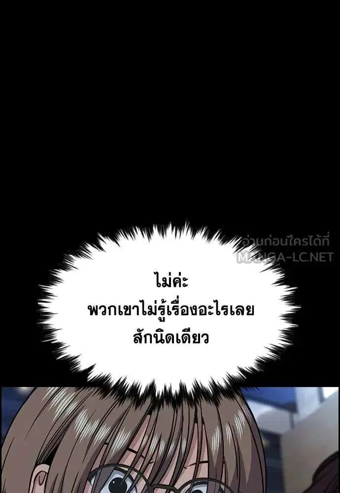 True Education ตอนที่ 231 หน้า 28