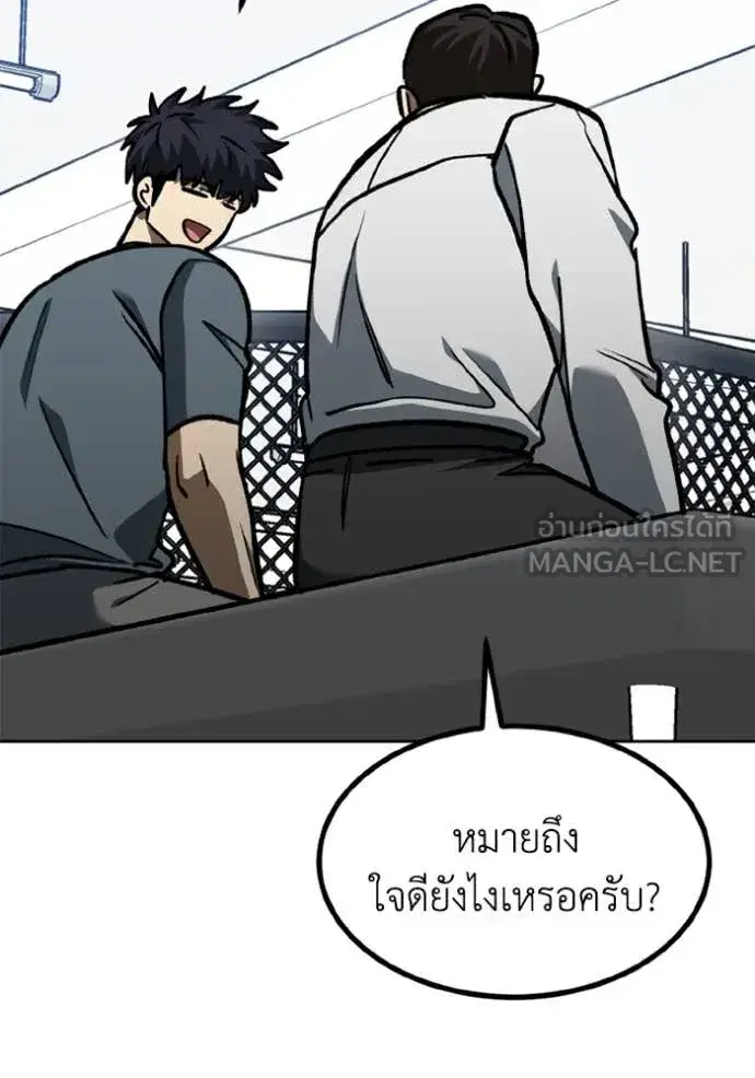 King of the Octagon ตอนที่ 174 หน้า 53