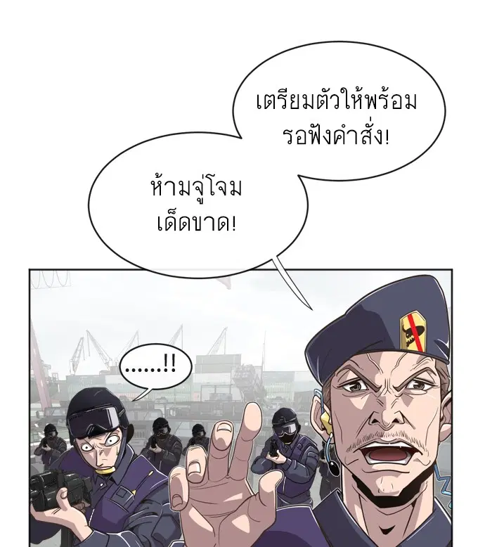 Superhuman Era ตอนที่ 2 หน้า 61
