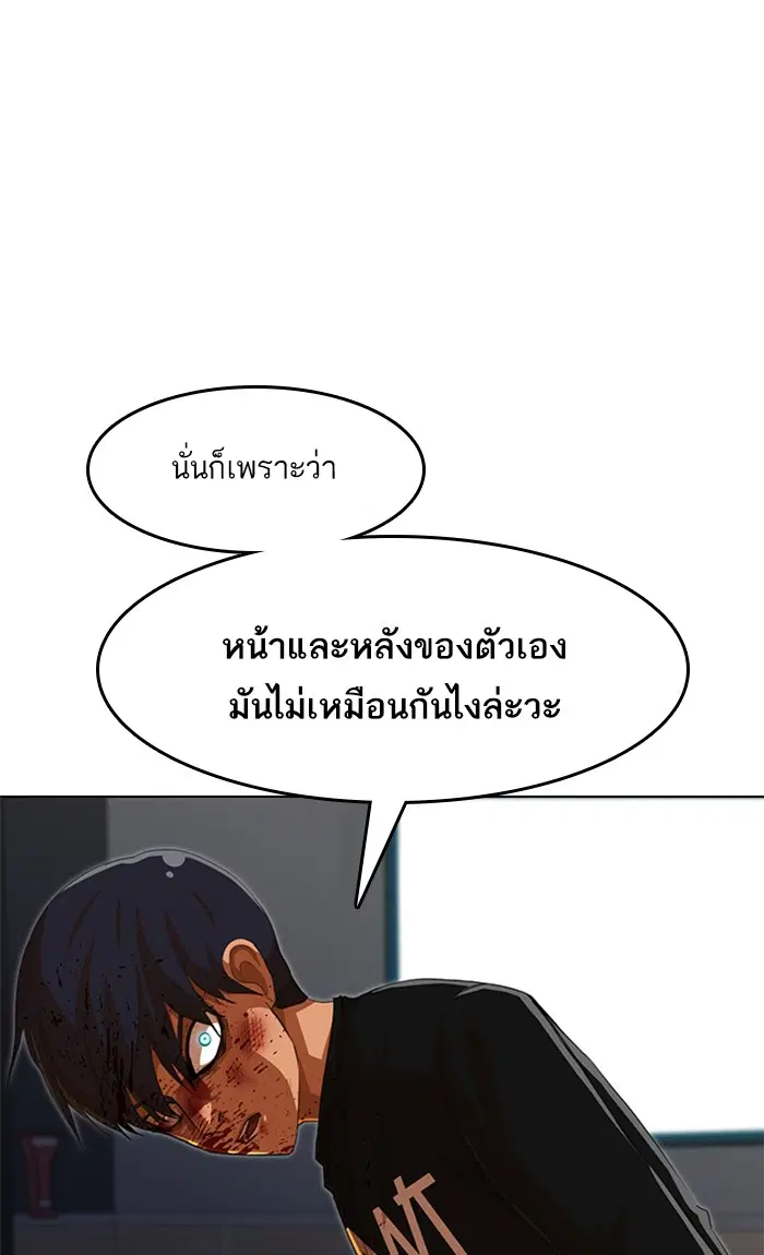 Random Chat ตอนที่ 77 หน้า 103
