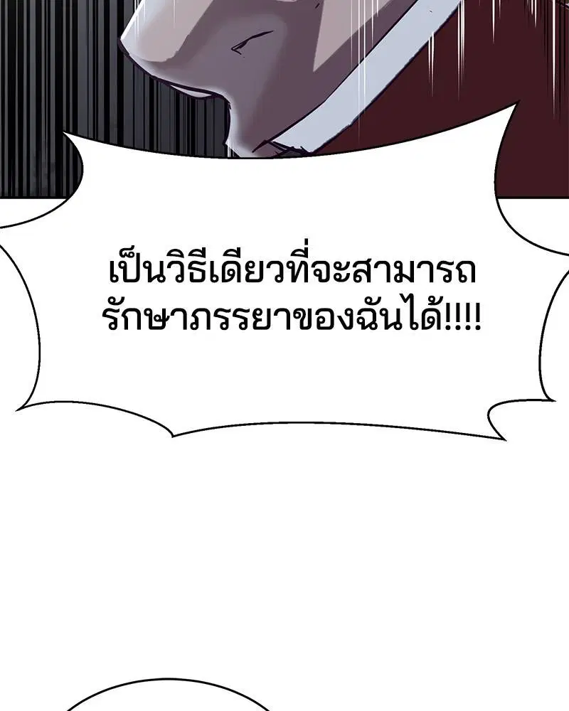 The Boy of Death ตอนที่ 95 หน้า 63