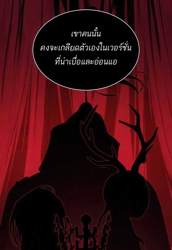 Special Civil Servant กองกำลังพิเศษหมอกสีเหลือง ตอนที่ 37 หน้า 48