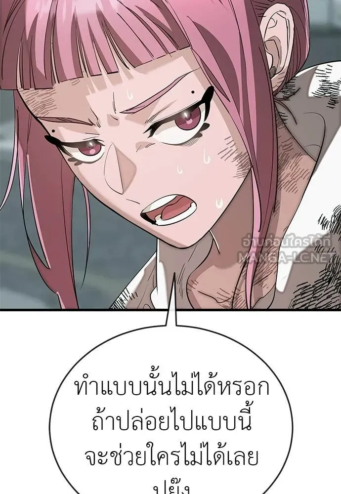 Reincarnation Path of The Underworld King ยอมรา ผู้พิพากษาจากนรก ตอนที่ 125 หน้า 148