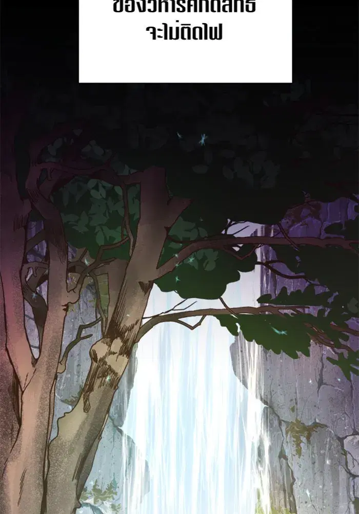 Your Throne ตอนที่ 82 หน้า 61