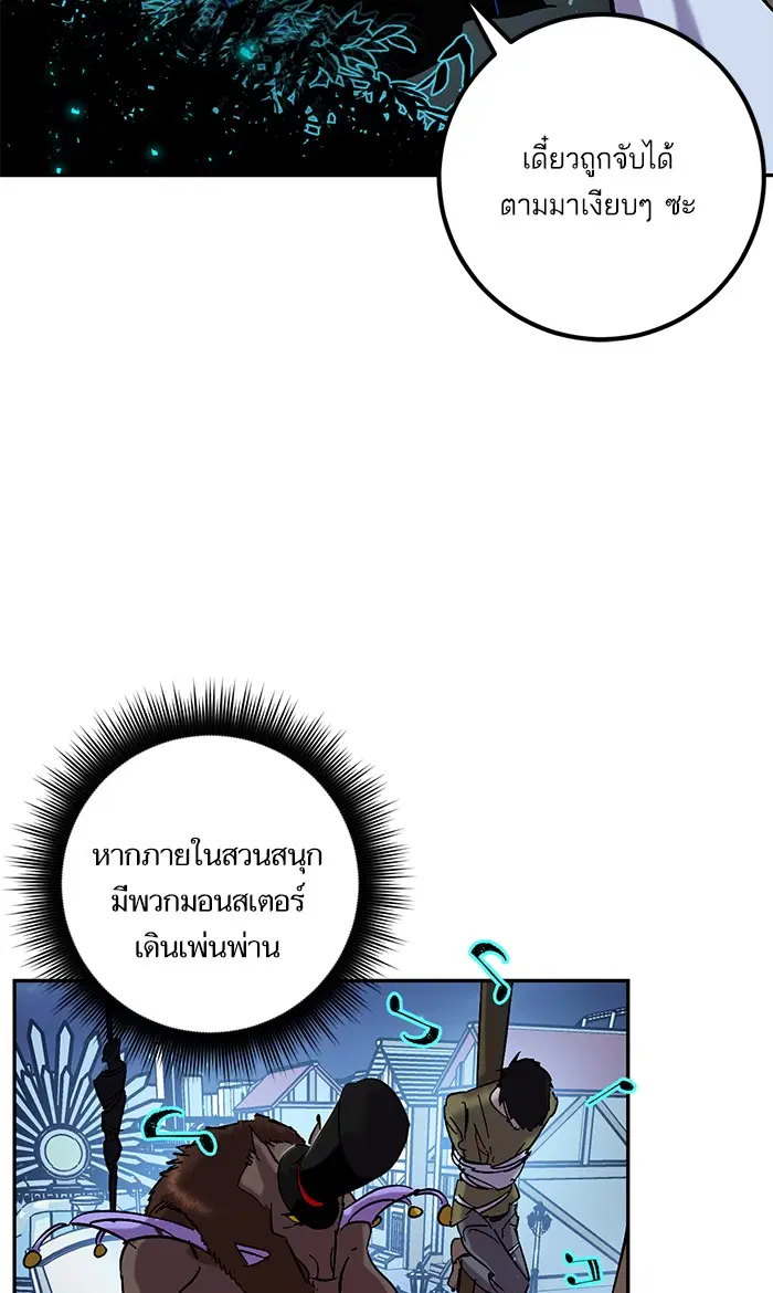 Return to Player ตอนที่ 28 หน้า 59