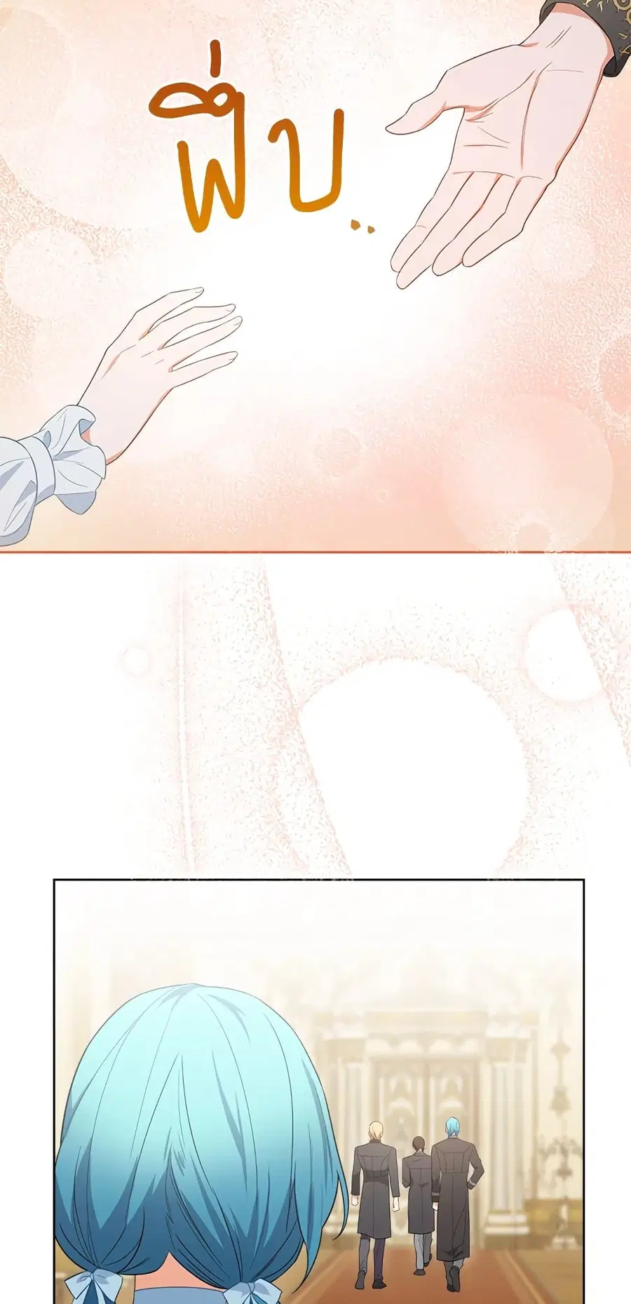 The Young Lady Is a Royal Chef ตอนที่ 82 หน้า 10