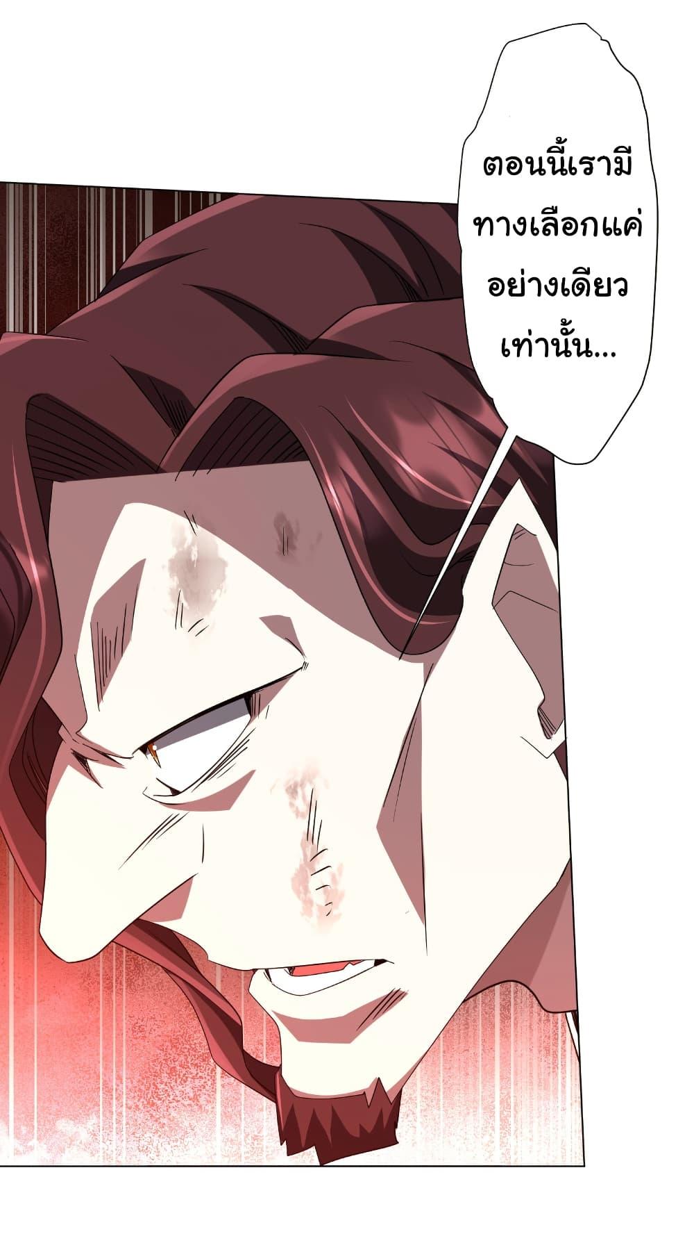 Start with Trillions of Coins ตอนที่ 174 หน้า 4