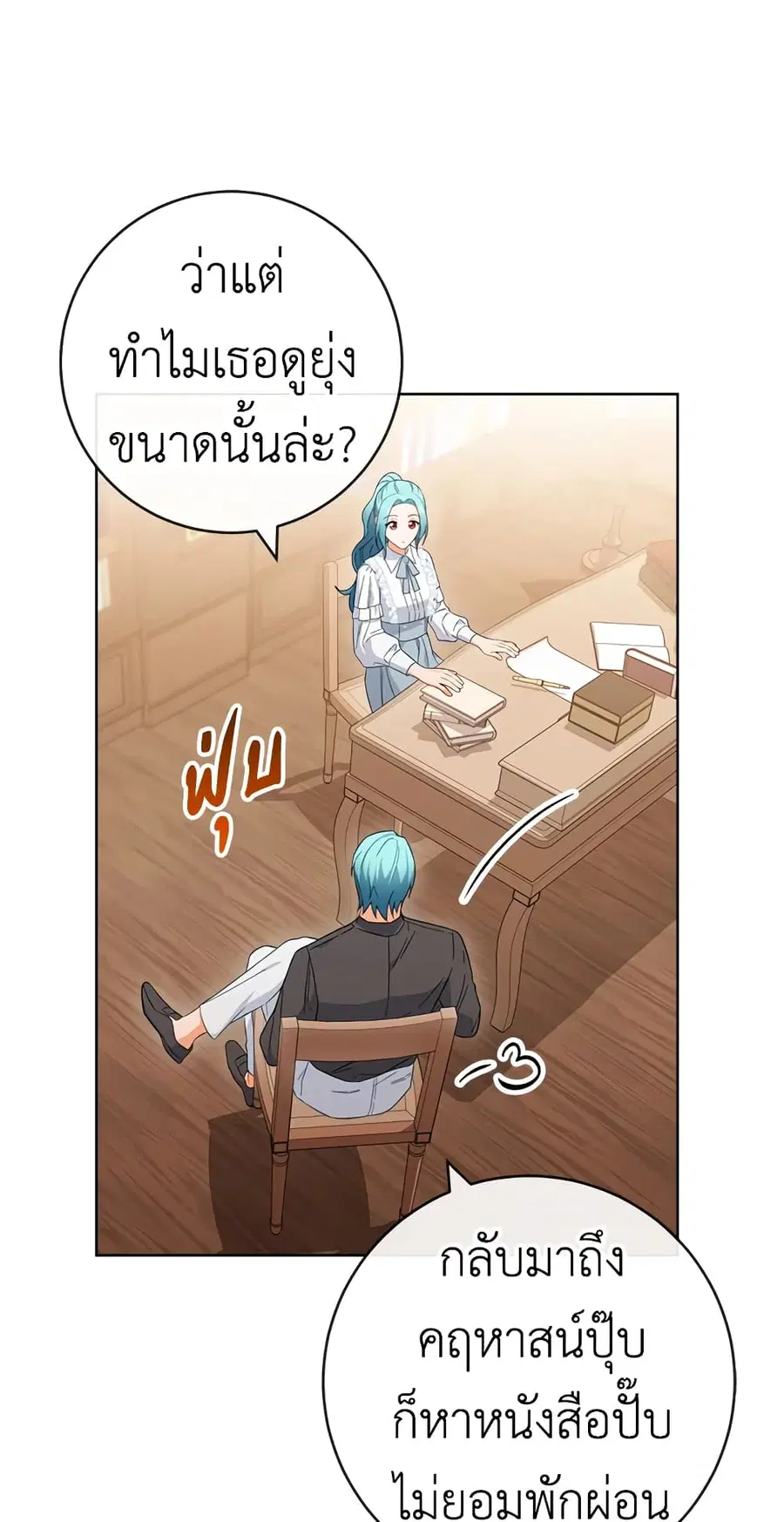The Young Lady Is a Royal Chef ตอนที่ 92 หน้า 51
