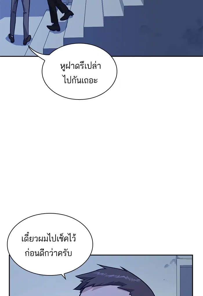 Study Group ตอนที่ 57 หน้า 63