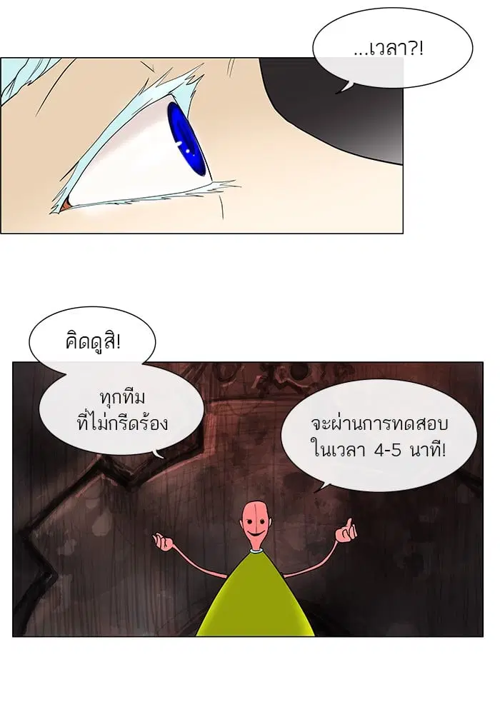 Tower of God ตอนที่ 12 หน้า 57