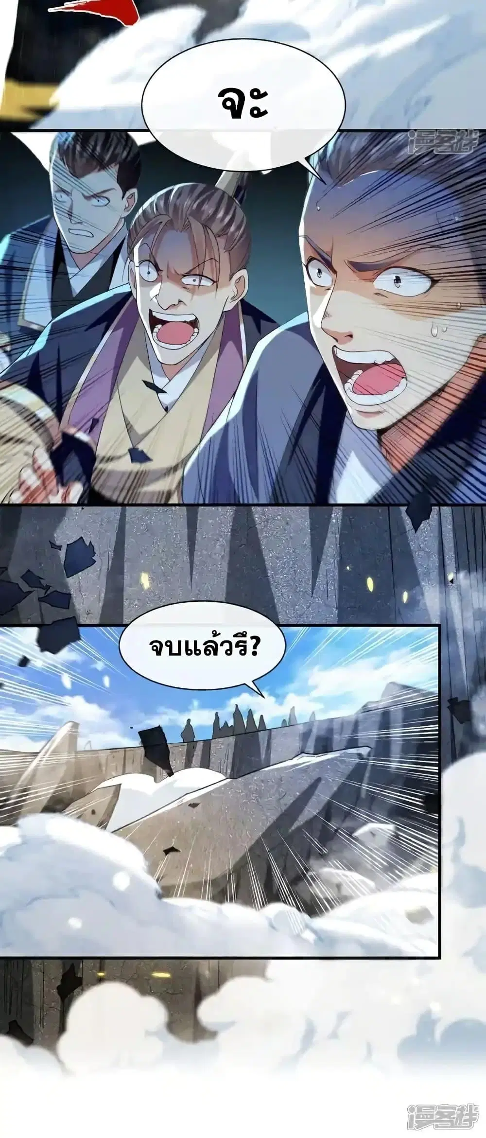 The Ten Great Emperors At The Beginning Are All My Apprentices ตอนที่ 133 หน้า 31