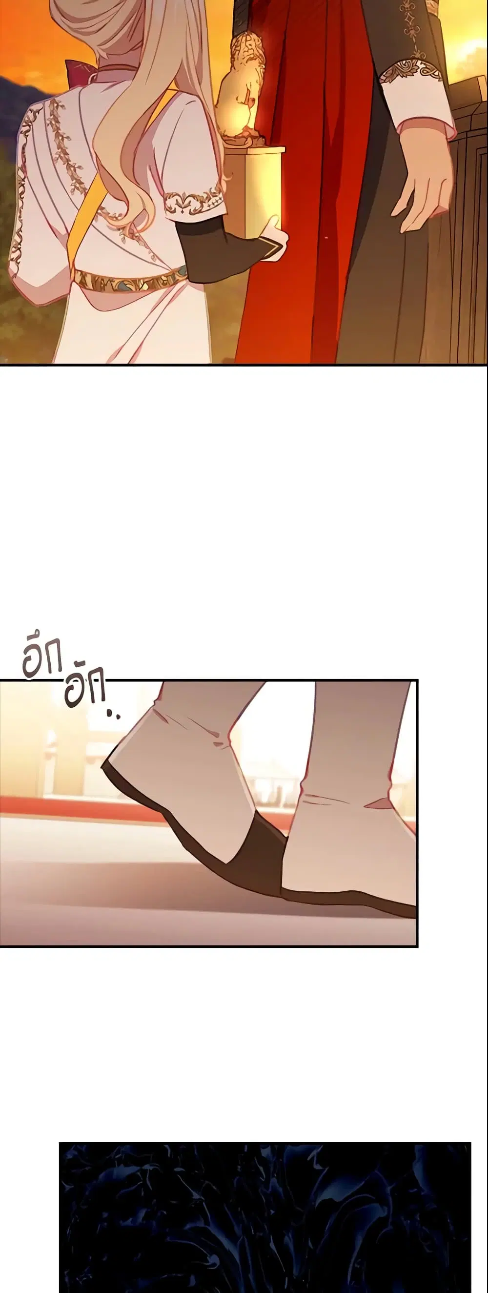 The Beloved Little Princess ตอนที่ 86 หน้า 30