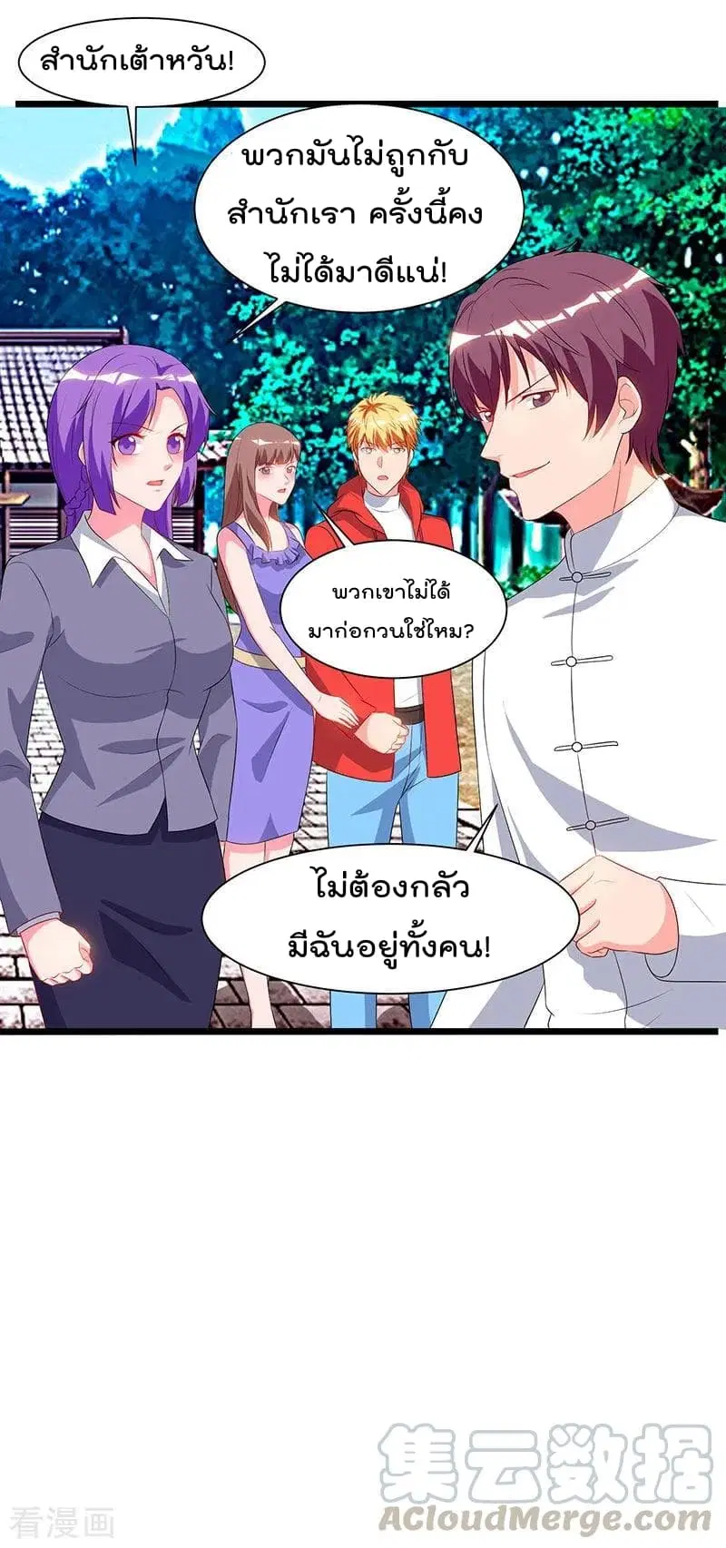 Rebirth Abandoned Less Return ตอนที่ 61 หน้า 22