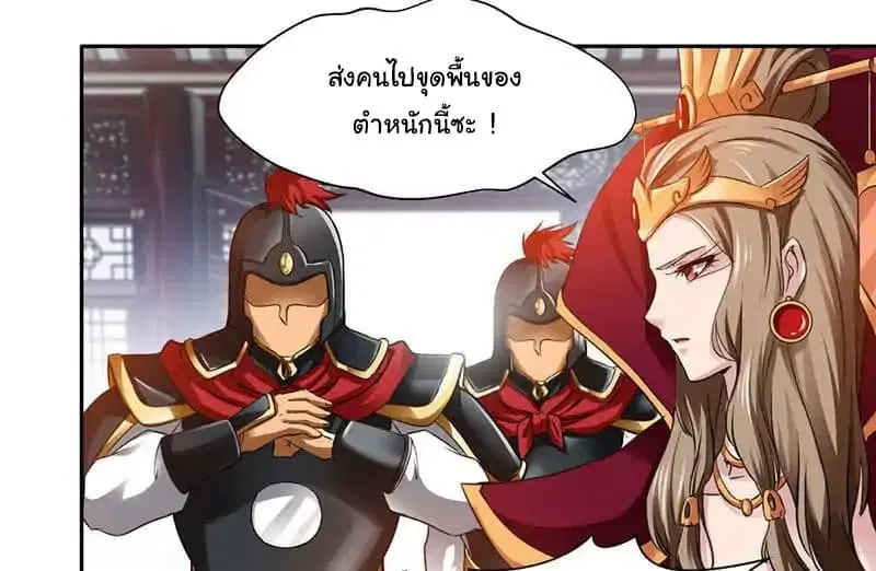 Nine Sun God King ตอนที่ 3 หน้า 5