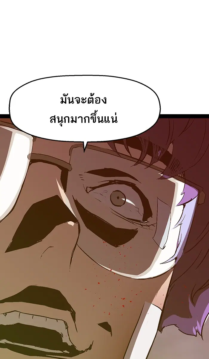 Weak Hero ตอนที่ 88 หน้า 19