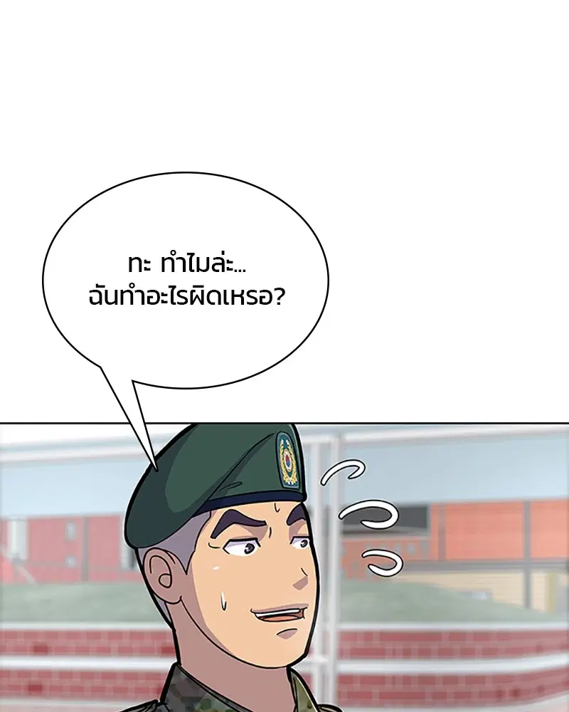 Kitchen Soldier ตอนที่ 62 หน้า 63