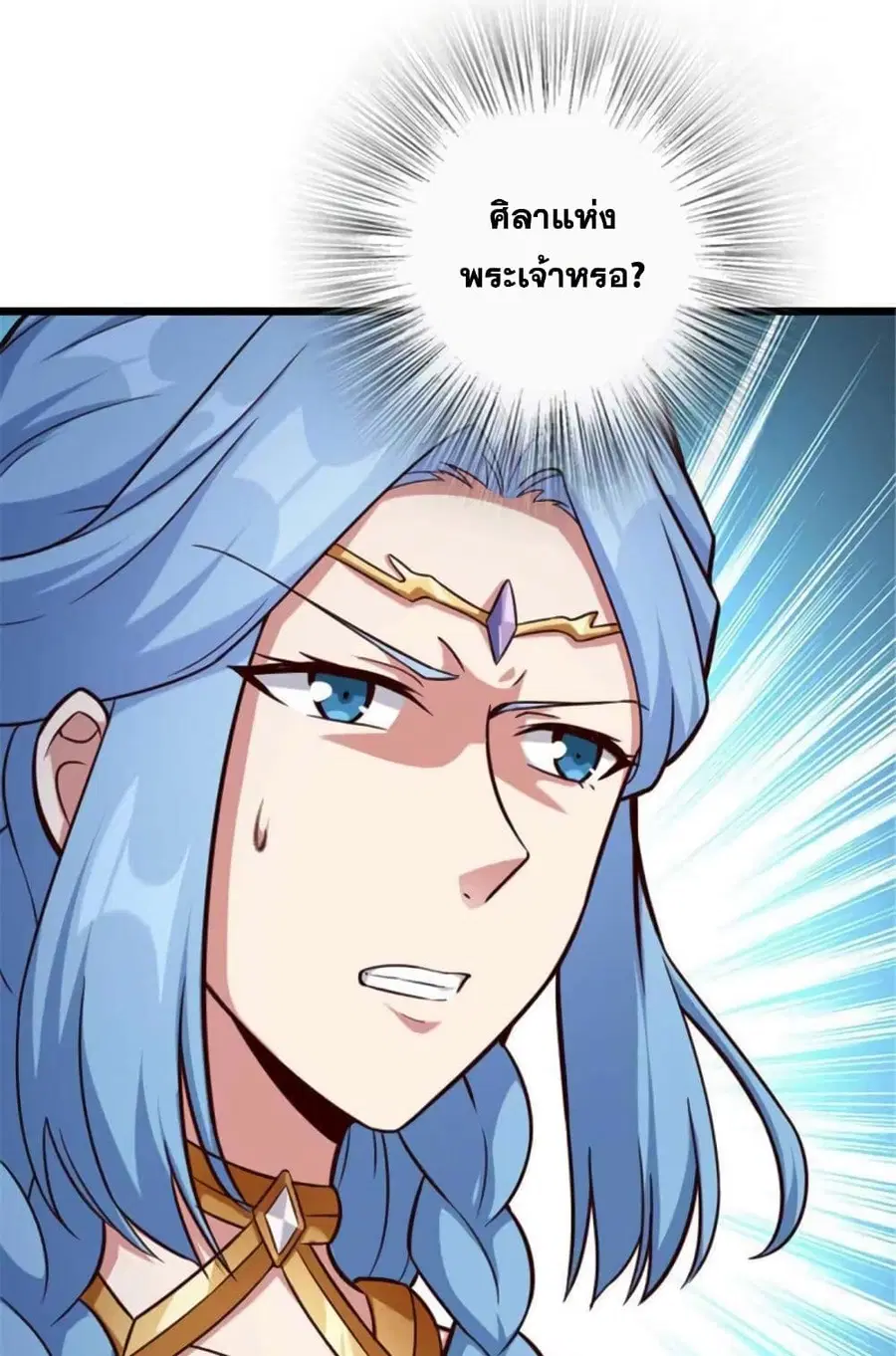 Release That Witch ตอนที่ 399 หน้า 39