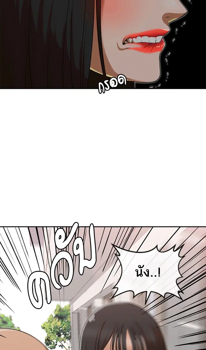Random Chat ตอนที่ 186 หน้า 5