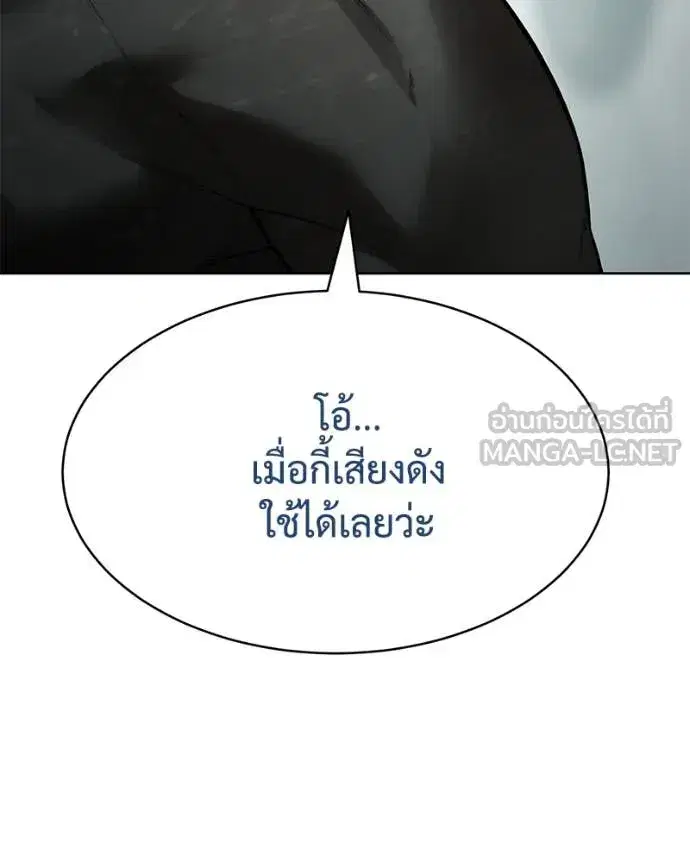 Baek XX ตอนที่ 122 หน้า 138