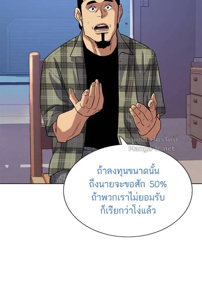 Reborn Rich ตอนที่ 92 หน้า 101