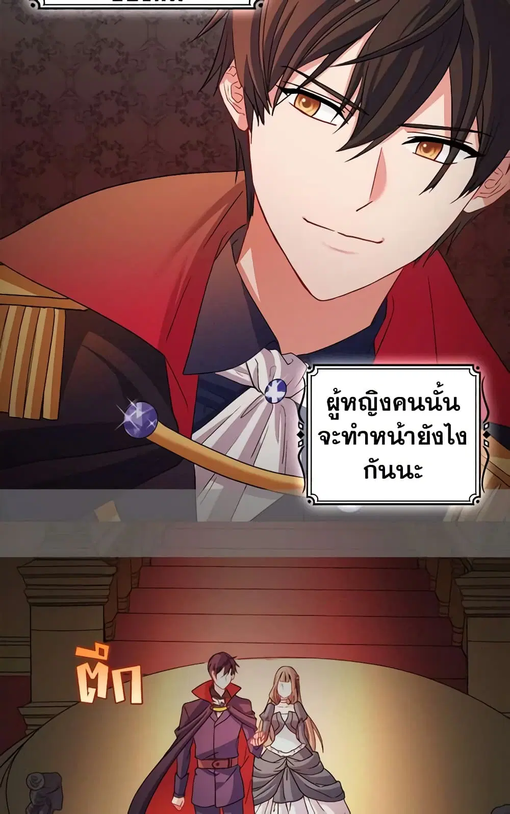 What It Takes to be a Villainess ตอนที่ 84 หน้า 31