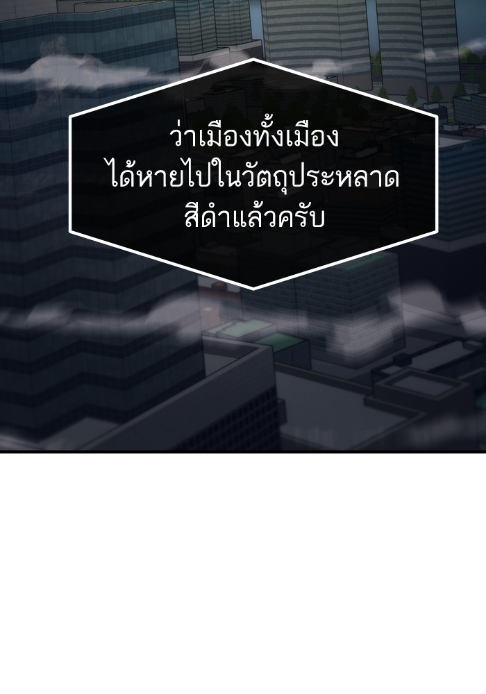 Ultra Alter แอ็กรองสตรองโคตร ตอนที่ 71 หน้า 9