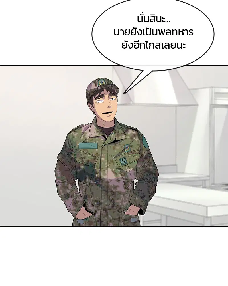 Kitchen Soldier ตอนที่ 111 หน้า 72