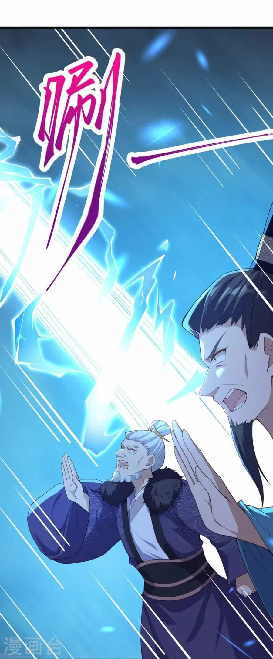 Against the Gods ตอนที่ 428 หน้า 53