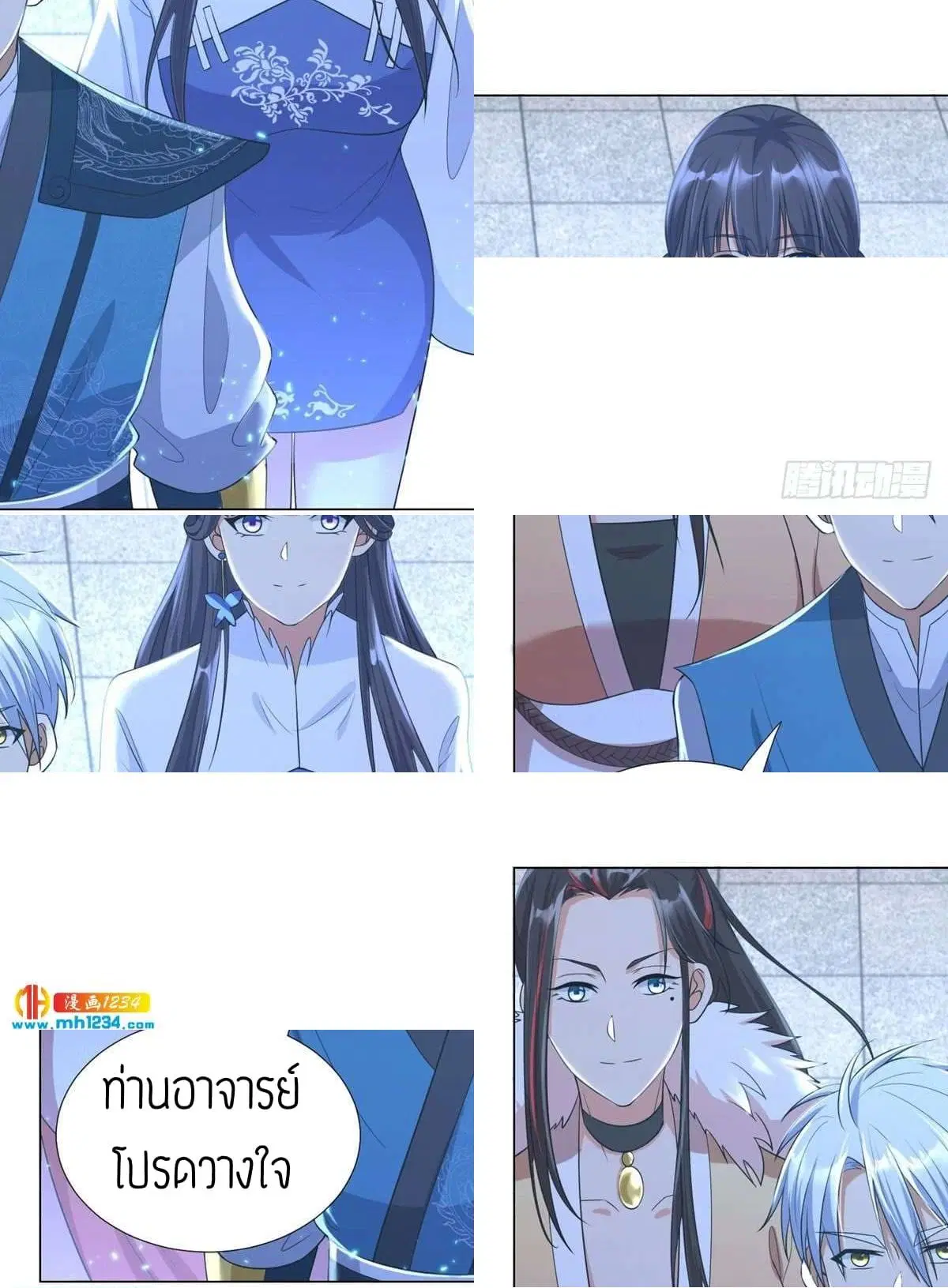Zhi Zun Chong Sheng ตอนที่ 39 หน้า 6