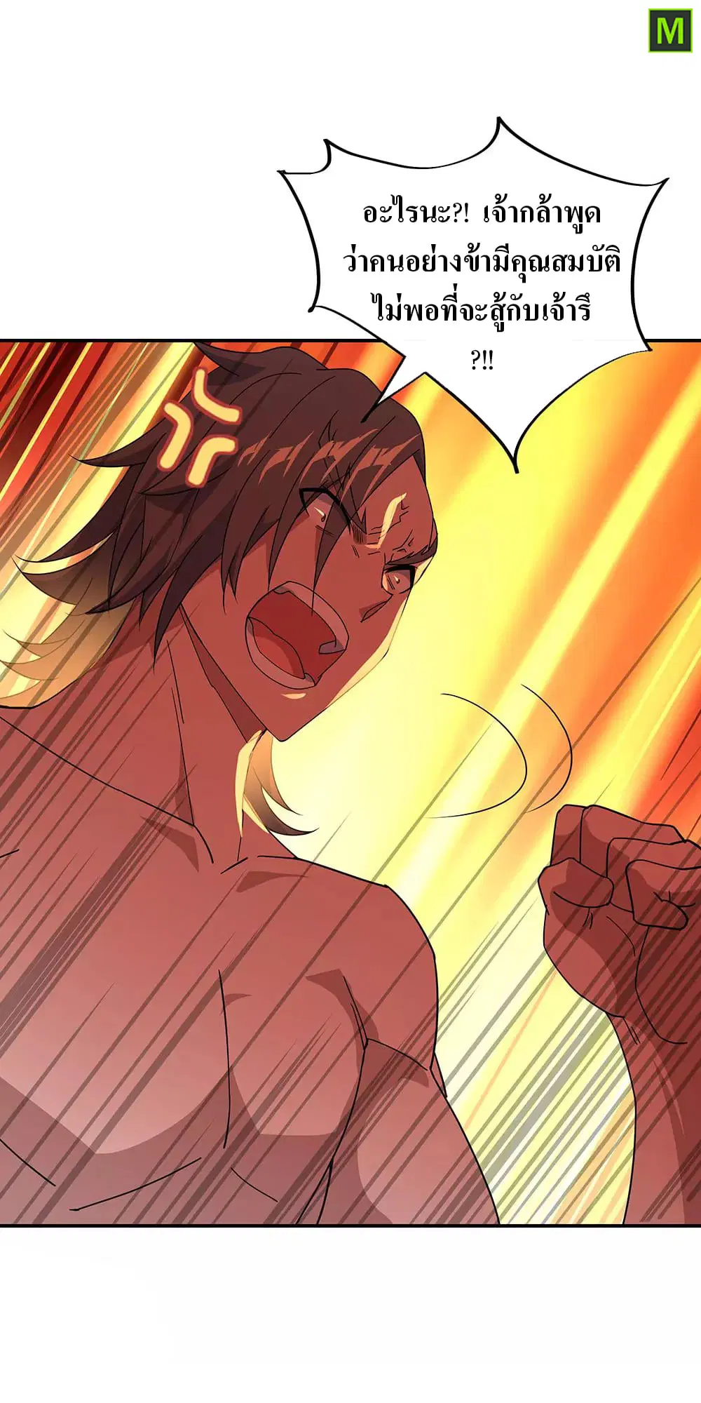 Peerless Battle Spirit ตอนที่ 231 หน้า 18