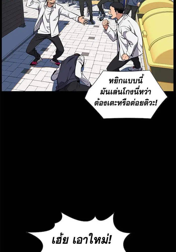 True Education ตอนที่ 1 หน้า 48