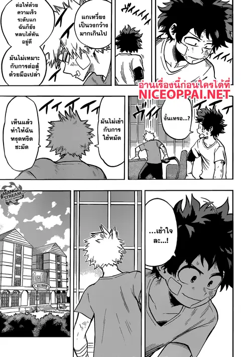 My Hero Academia ตอนที่ 121 หน้า 9