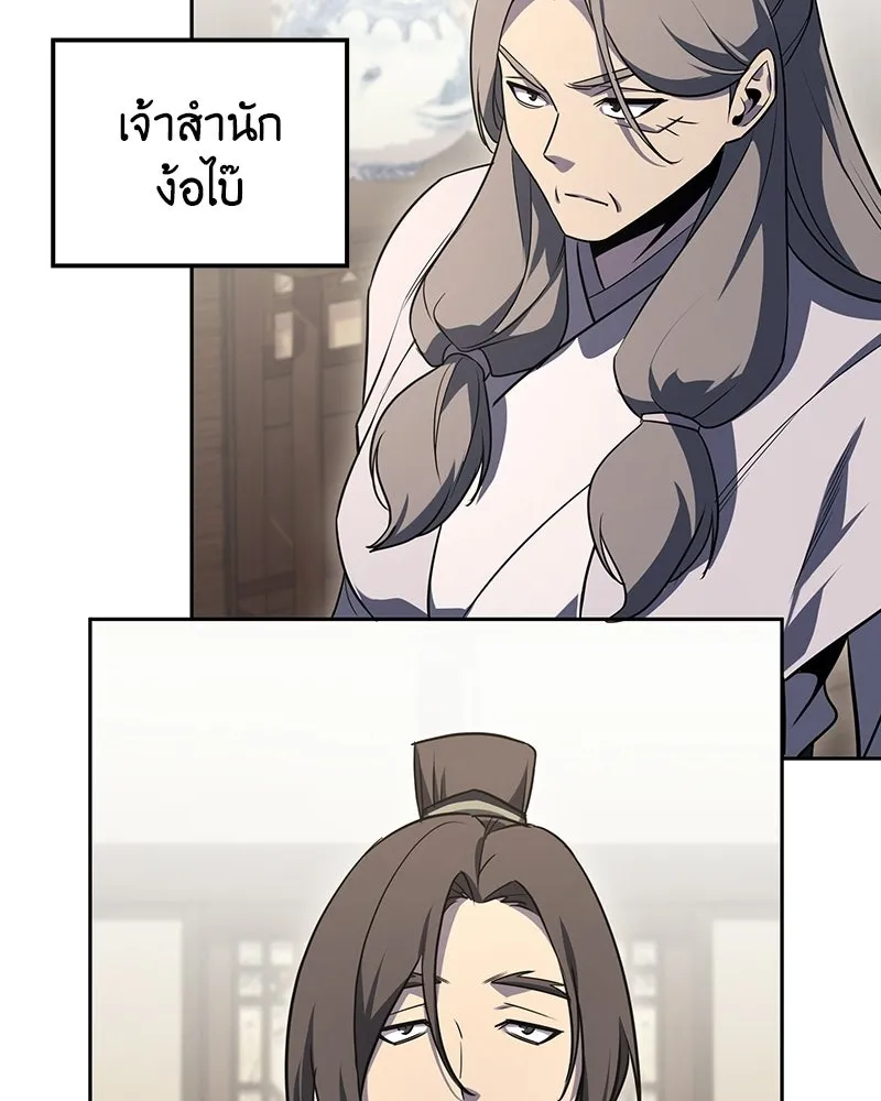 I Reincarnated As The Crazed Heir เกิดอีกทีเป็นว่าที่ประมุขลัทธิมาร ตอนที่ 134 หน้า 121