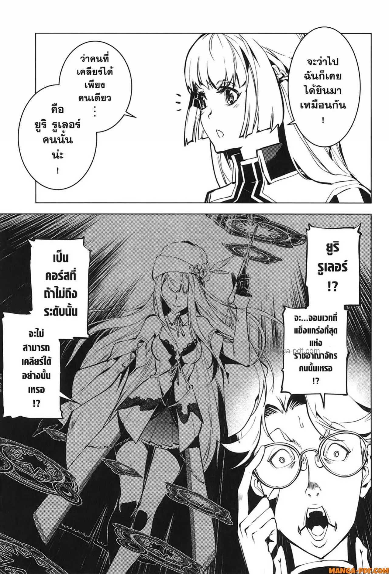 Tensei Kenja no Isekai Life ตอนที่ 64 หน้า 33