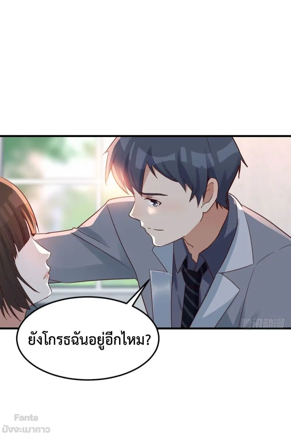 My Twin Girlfriends Loves Me So Much ตอนที่ 158 หน้า 12