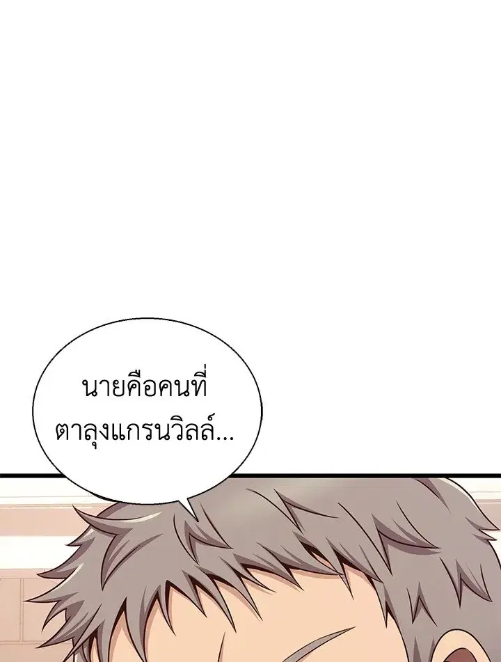 Arcane Sniper ตอนที่ 140 หน้า 18