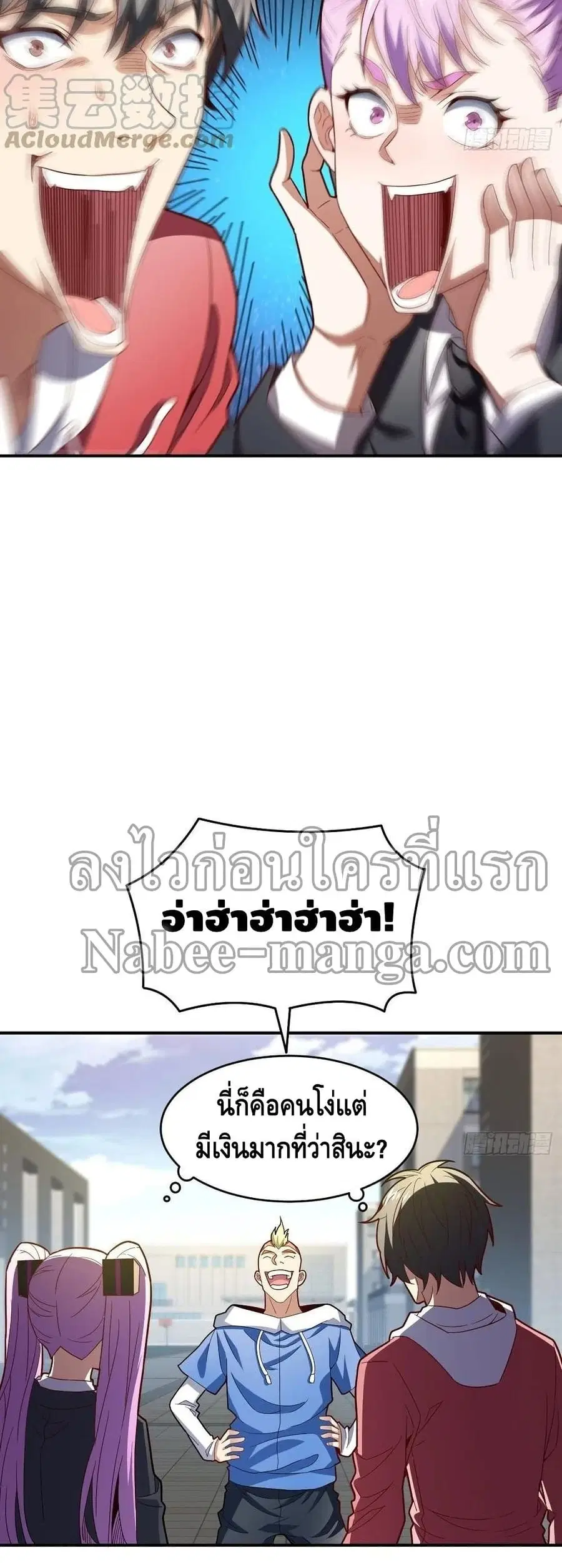 High Energy Strikes ตอนที่ 152 หน้า 21