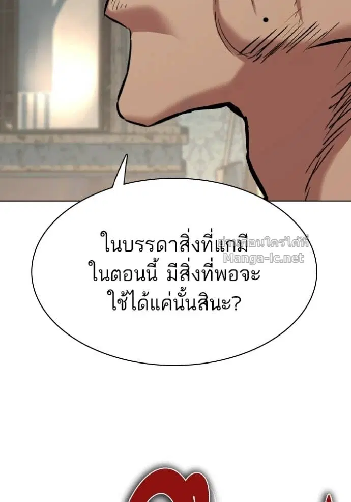 Reborn Rich ตอนที่ 177 หน้า 151